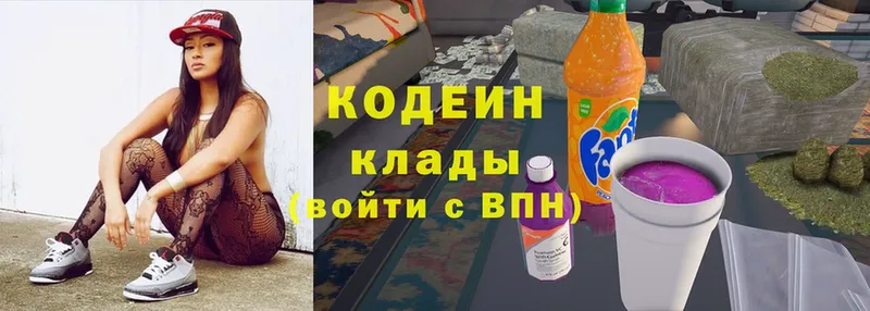 Codein Purple Drank  Крым 